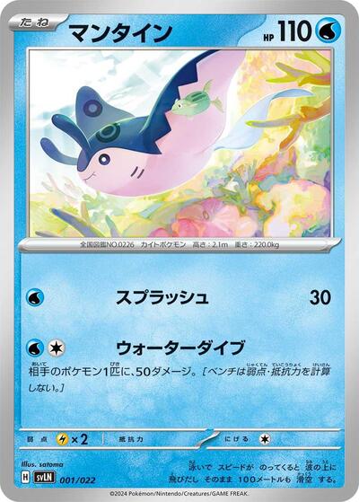 Stellar Tera Type Starter Set Sylveon ex