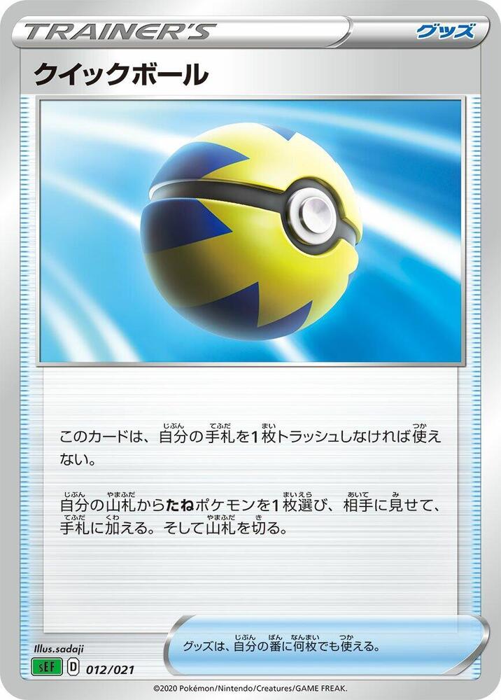 Venusaur Starter Set VMAX