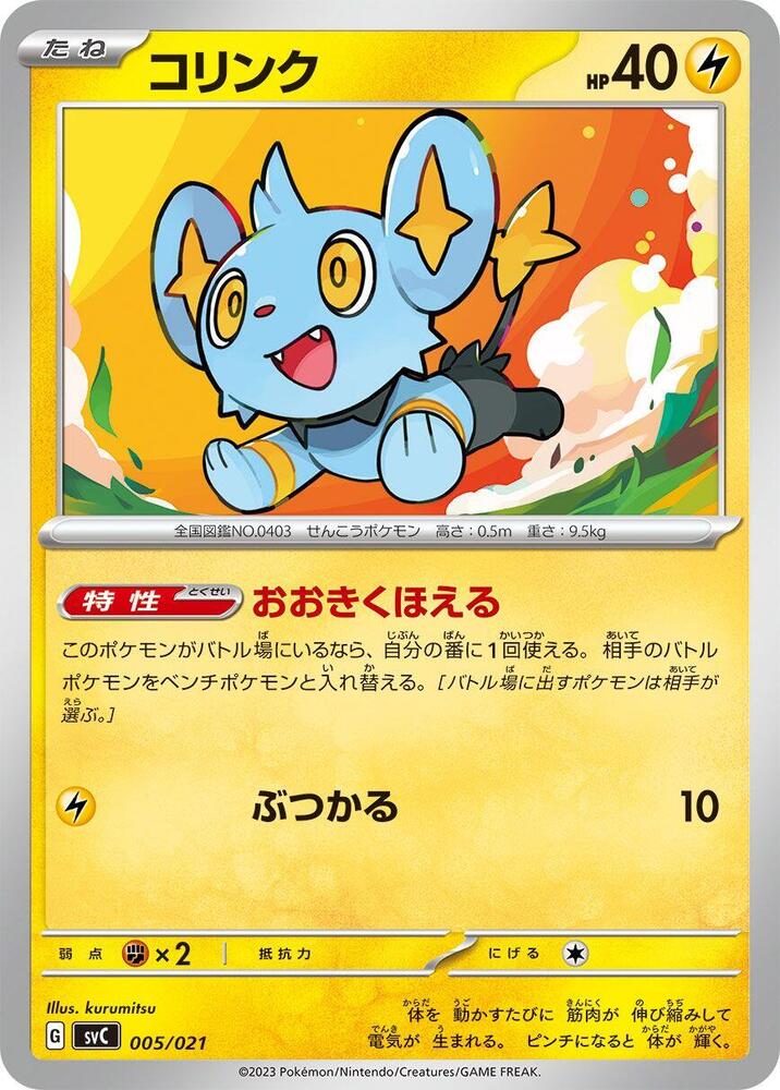 ex Starter Set Pikachu ex & Pawmot