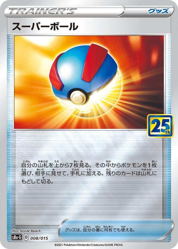 25th Anniversary Golden Box