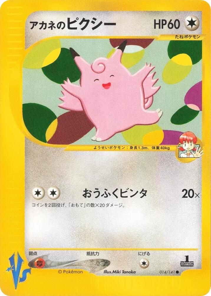 Pokemon VS