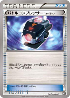 Extra Regulation Box