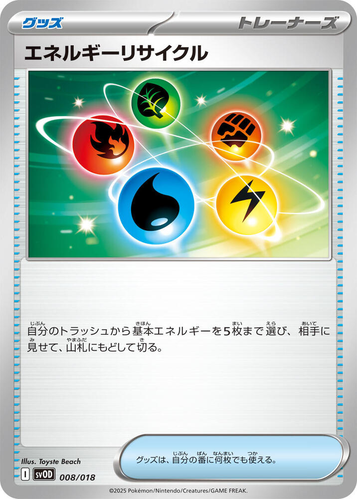 ex Starter Set Steven's Beldum & Metagross ex