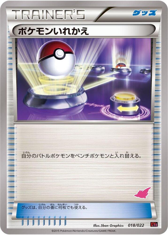Emboar-EX vs Togekiss-EX Deck Kit