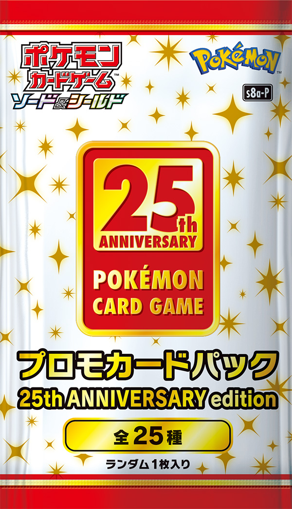 25th Anniversary Collection - Promo
